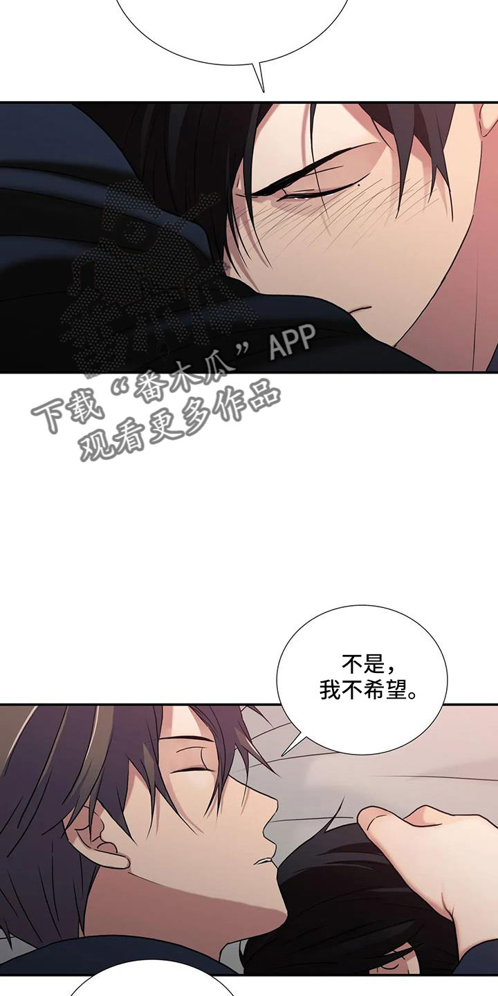 恋人穿梭 第180话 第16页