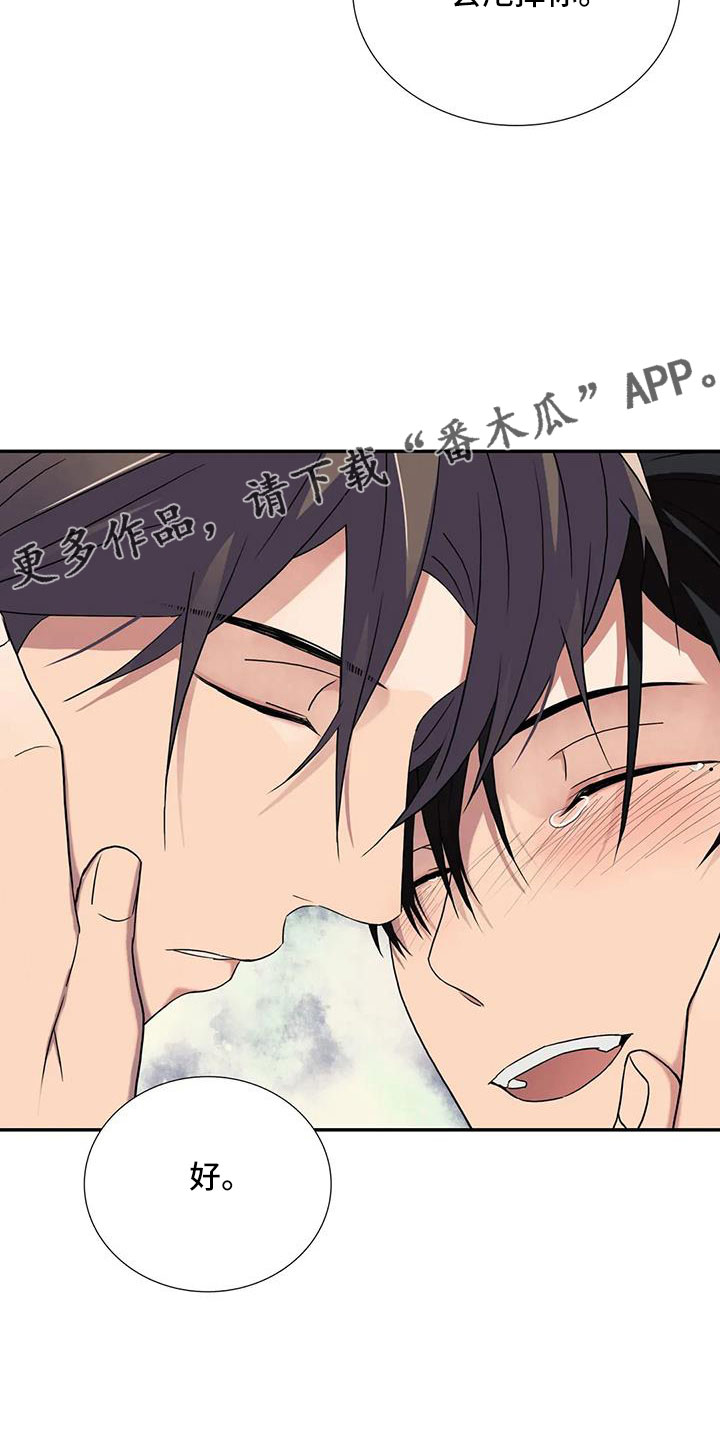 恋人穿梭 第180话 第21页