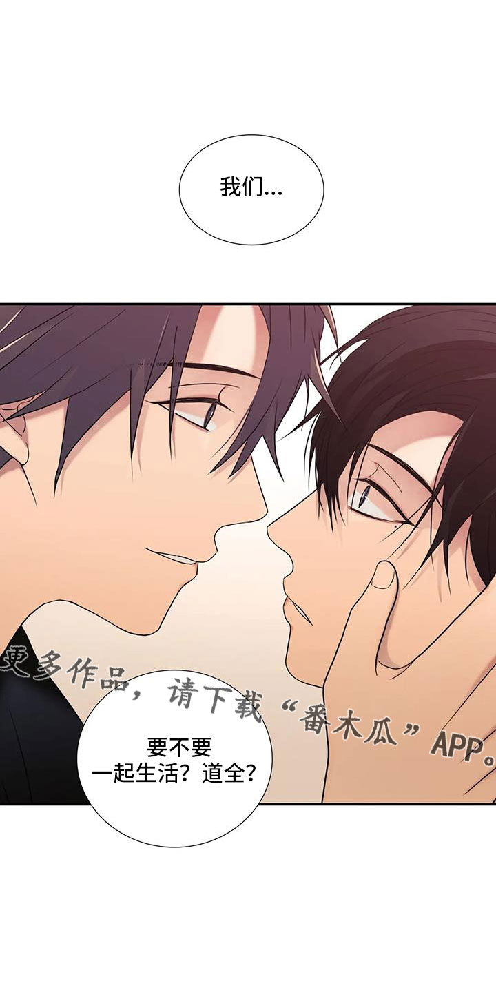 恋人穿梭 第180话 第10页