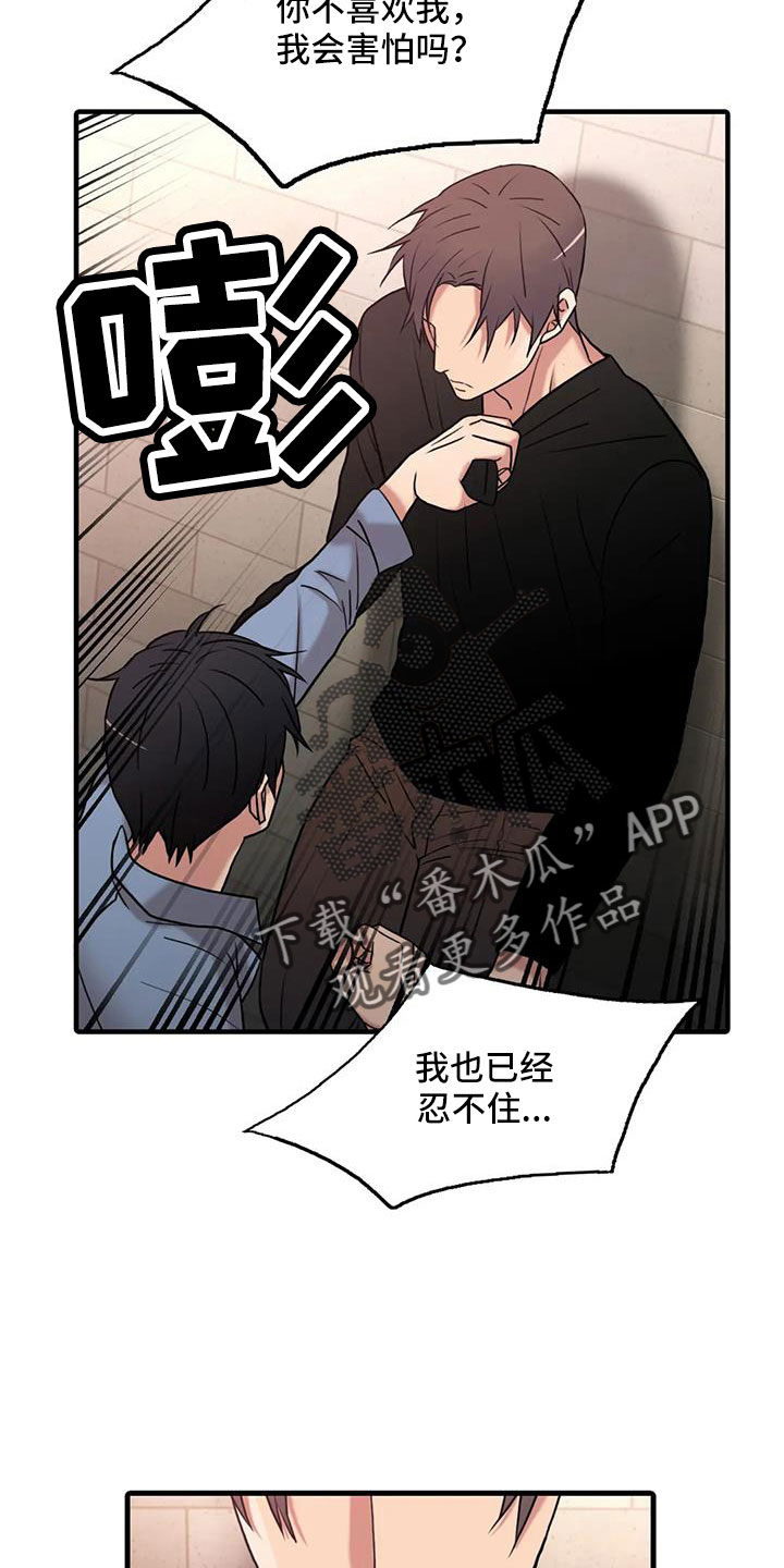 恋人穿梭 第179话 第2页