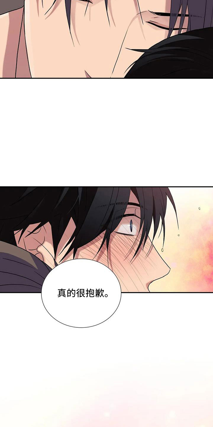 恋人穿梭 第179话 第14页