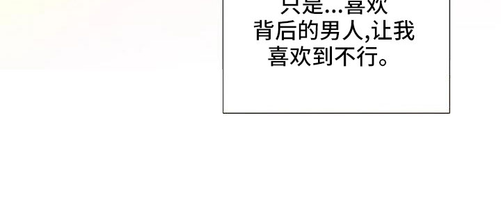 恋人穿梭 第179话 第16页