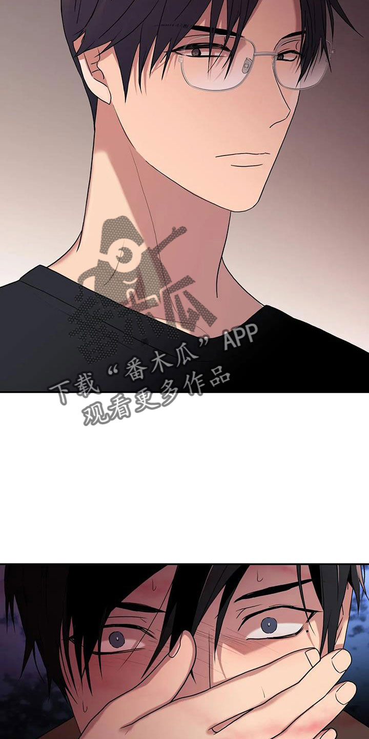 恋人穿梭 第178话 第11页