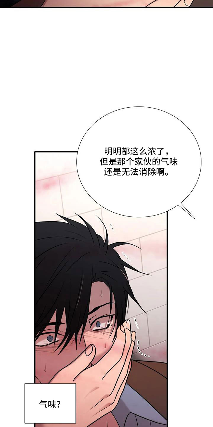 恋人穿梭 第178话 第12页