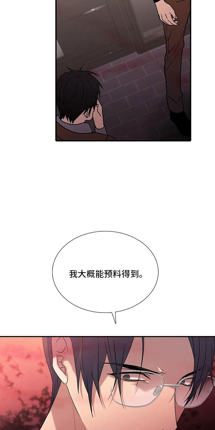 恋人穿梭 第178话 第14页