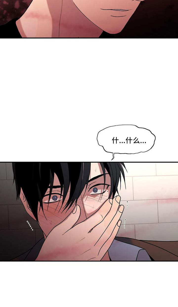 恋人穿梭 第178话 第15页