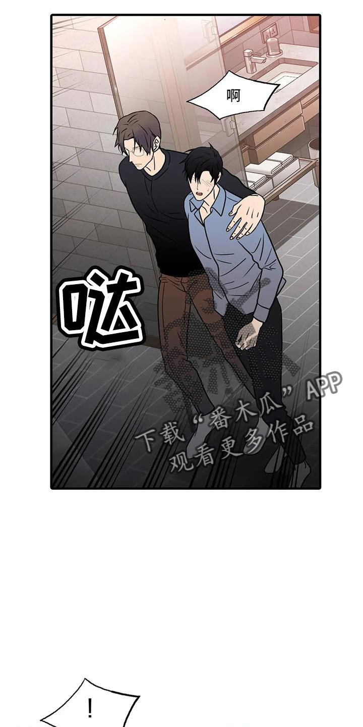 恋人穿梭 第178话 第17页