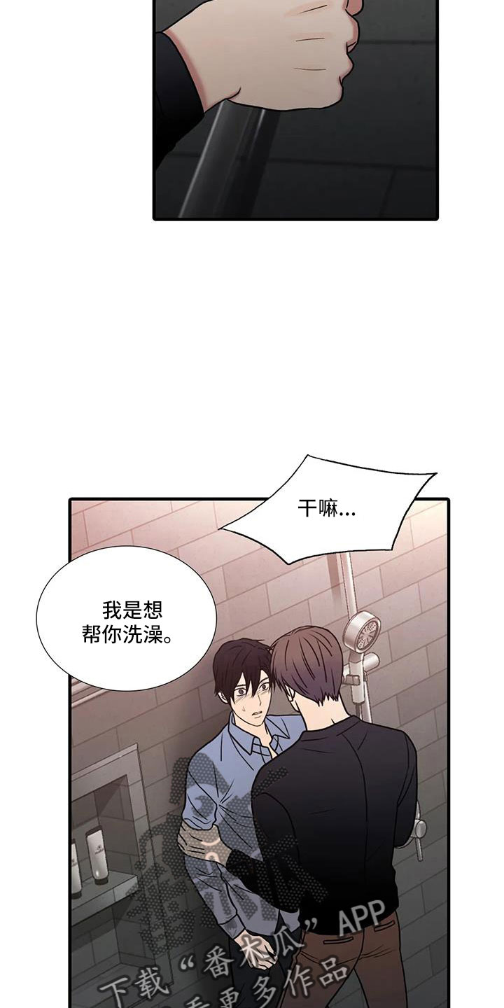 恋人穿梭 第178话 第19页