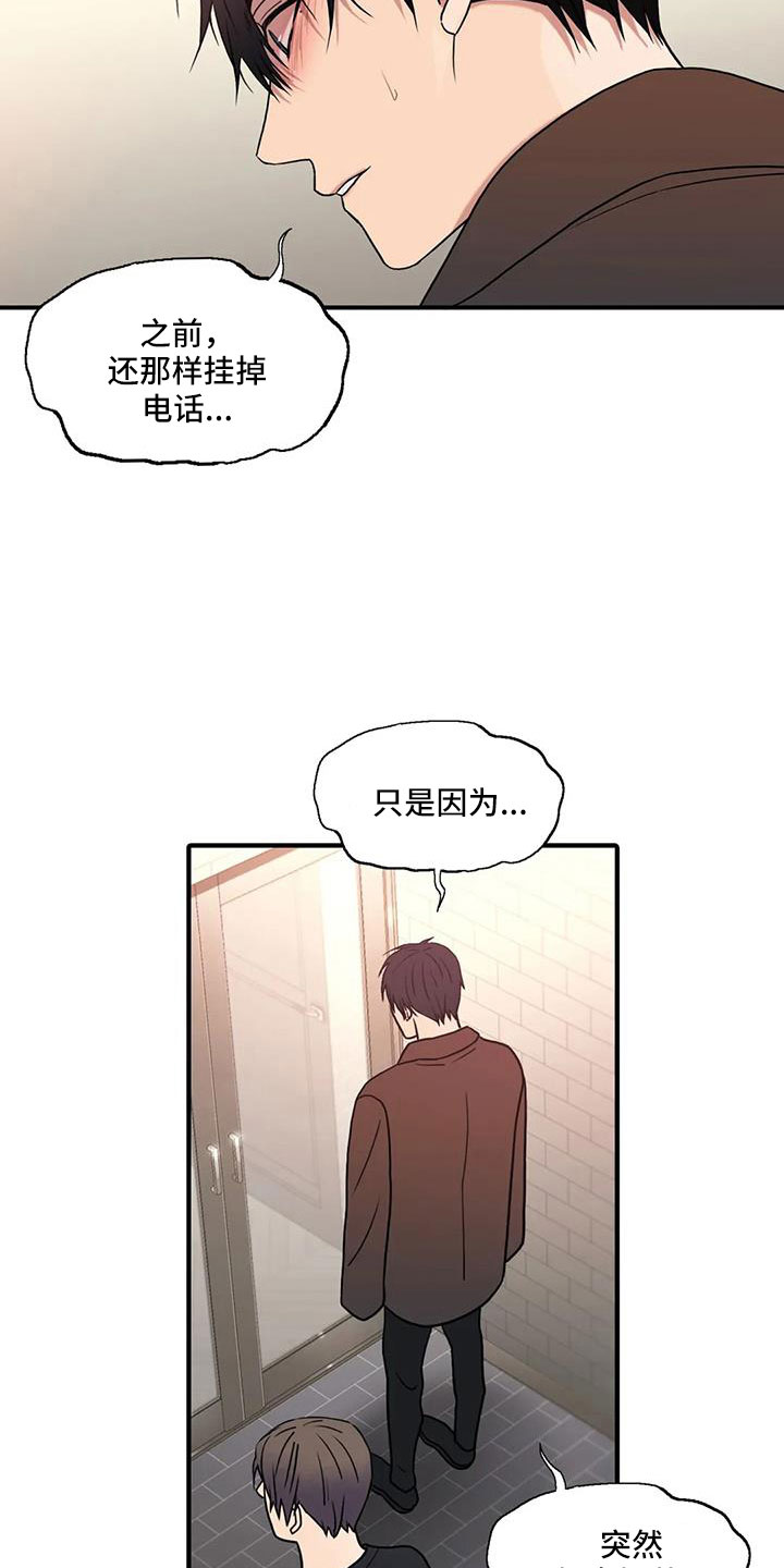 恋人穿梭 第178话 第3页