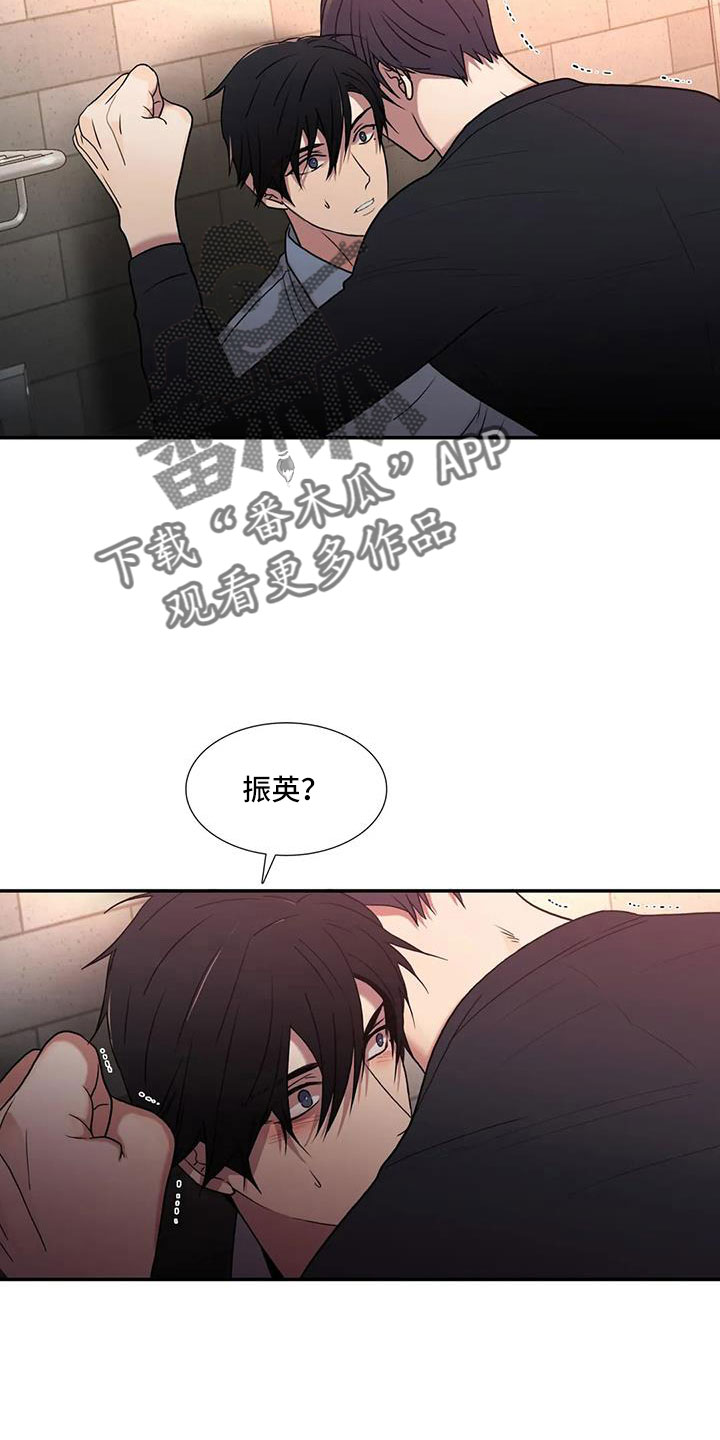 恋人穿梭 第178话 第23页
