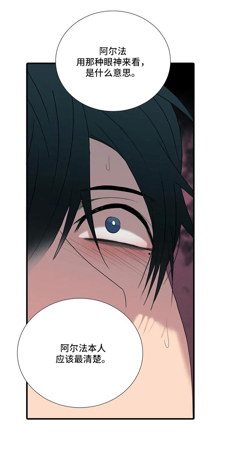 恋人穿梭 第178话 第25页