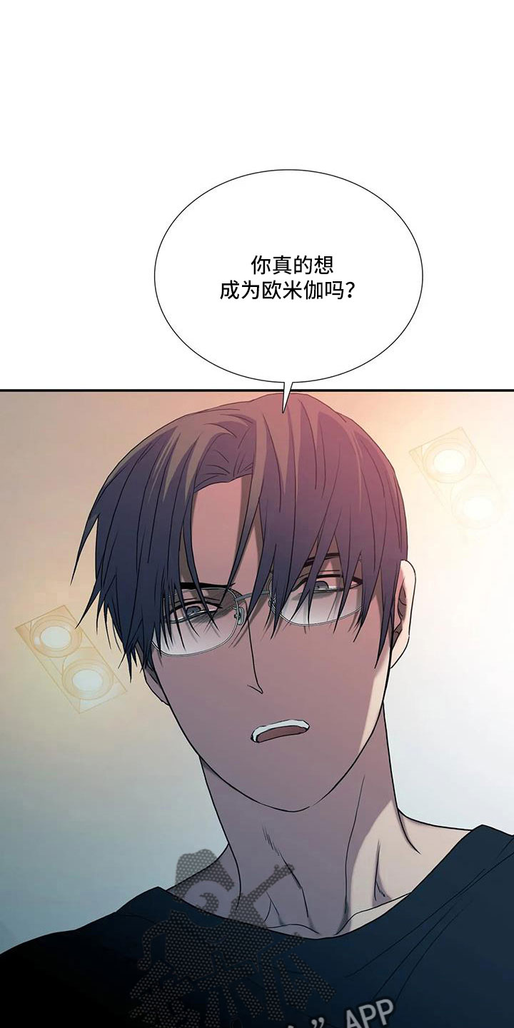 恋人穿梭 第178话 第26页