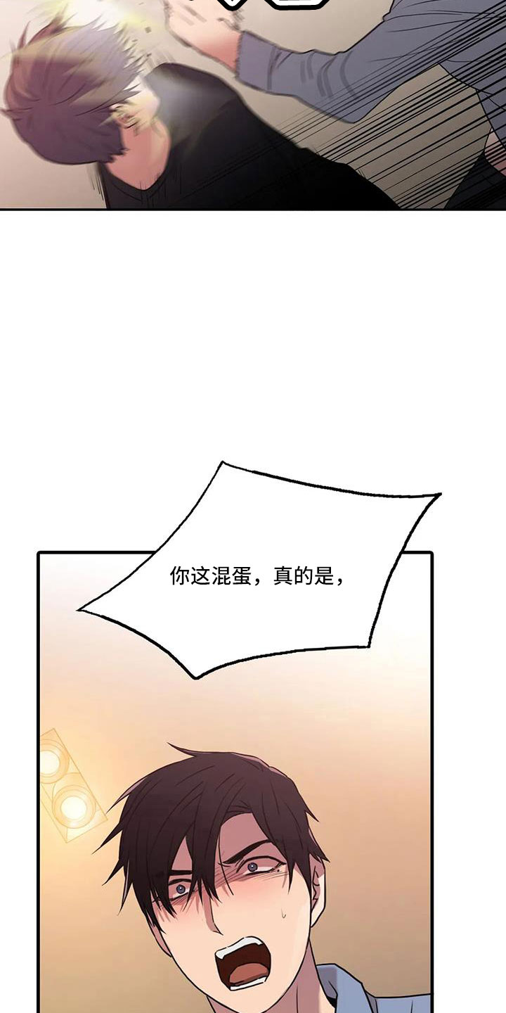 恋人穿梭 第178话 第28页