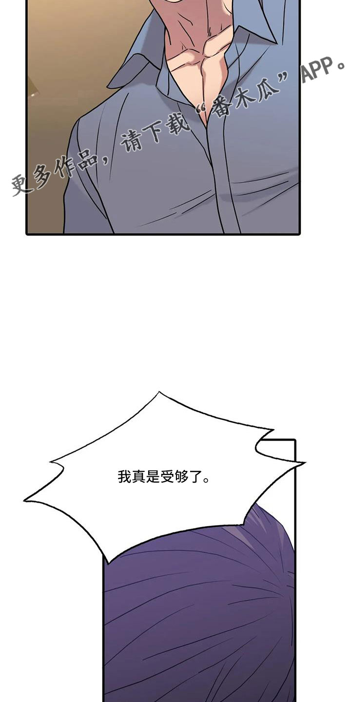 恋人穿梭 第178话 第29页