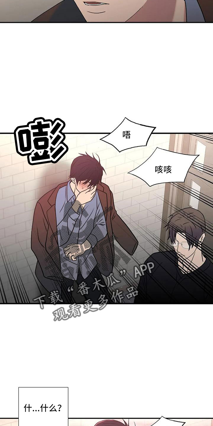 恋人穿梭 第178话 第7页
