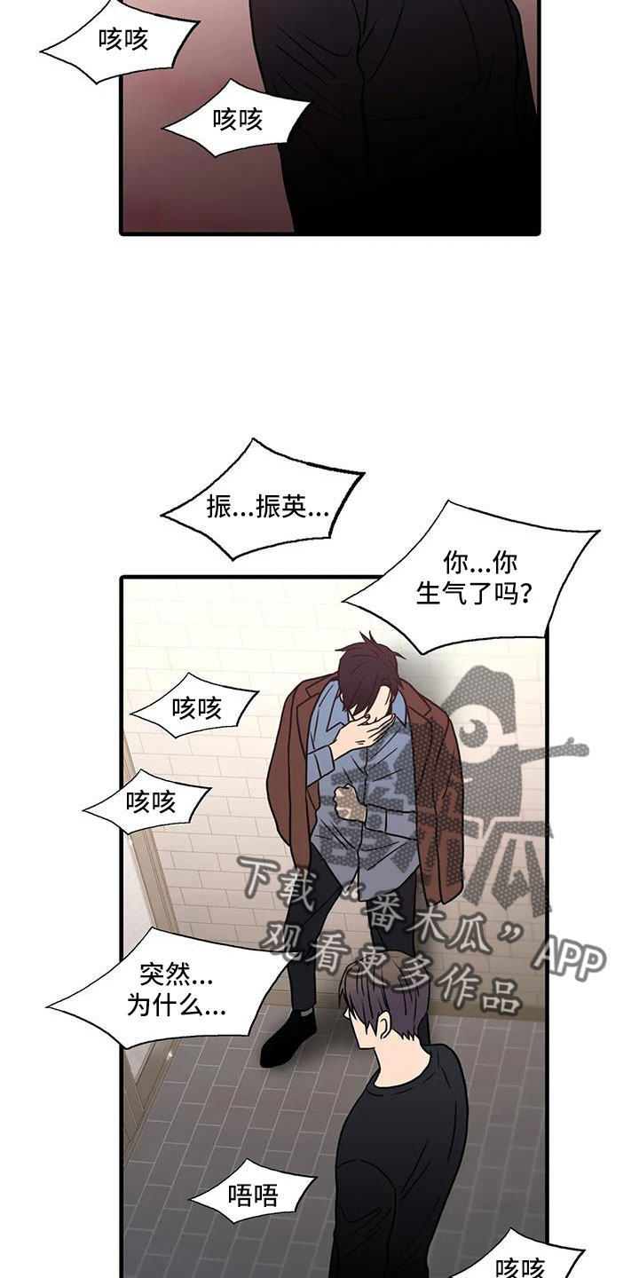 恋人穿梭 第178话 第9页