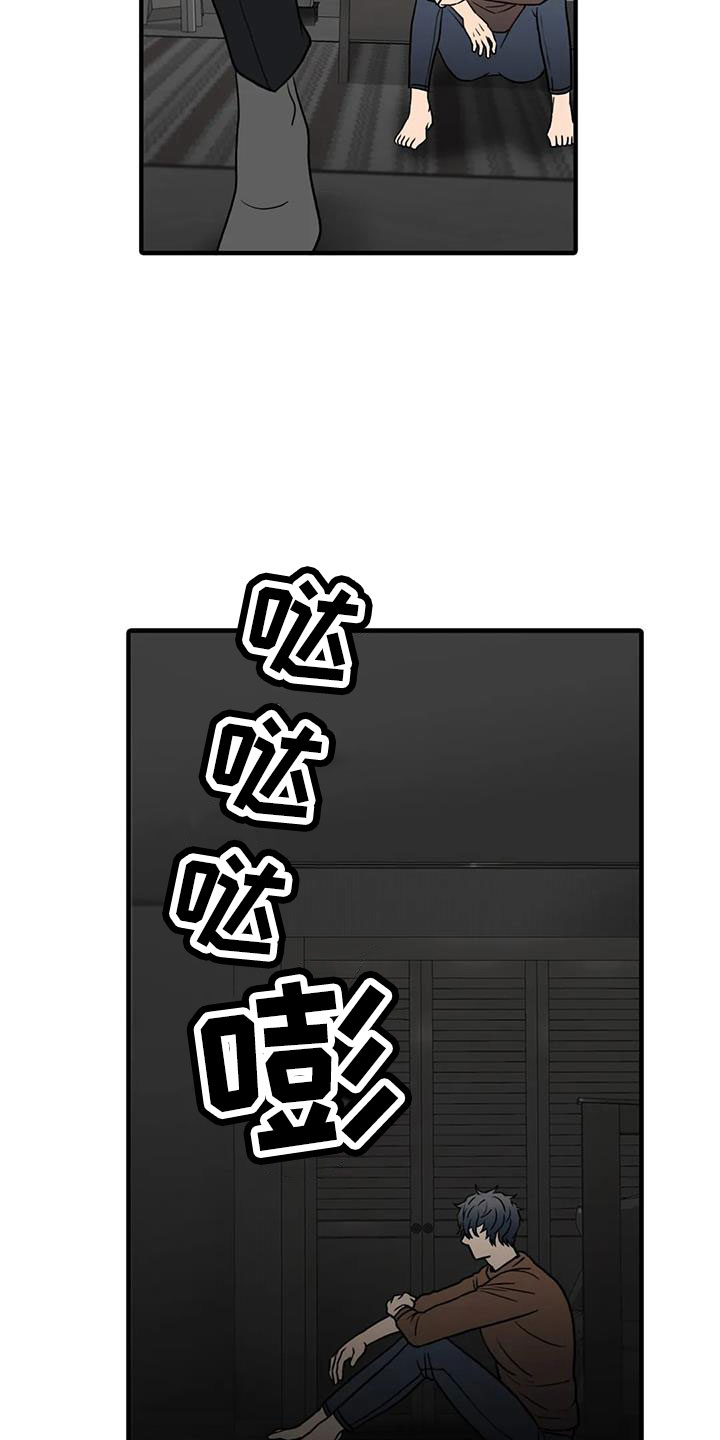恋人穿梭 第177话 第19页