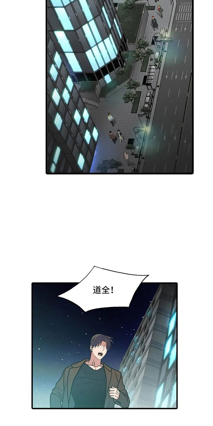 恋人穿梭 第177话 第21页
