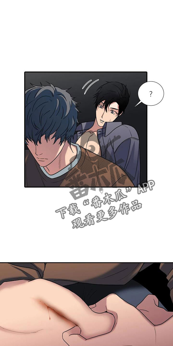 恋人穿梭 第177话 第6页