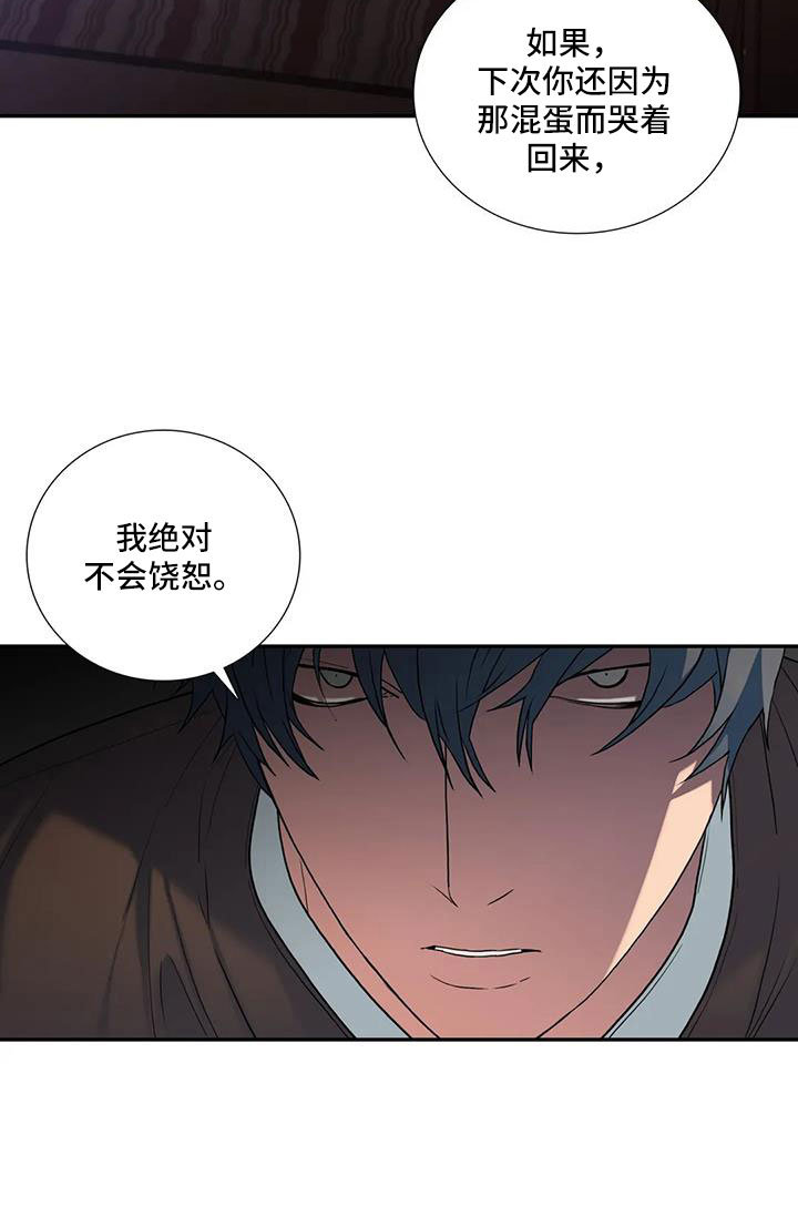 恋人穿梭 第177话 第10页