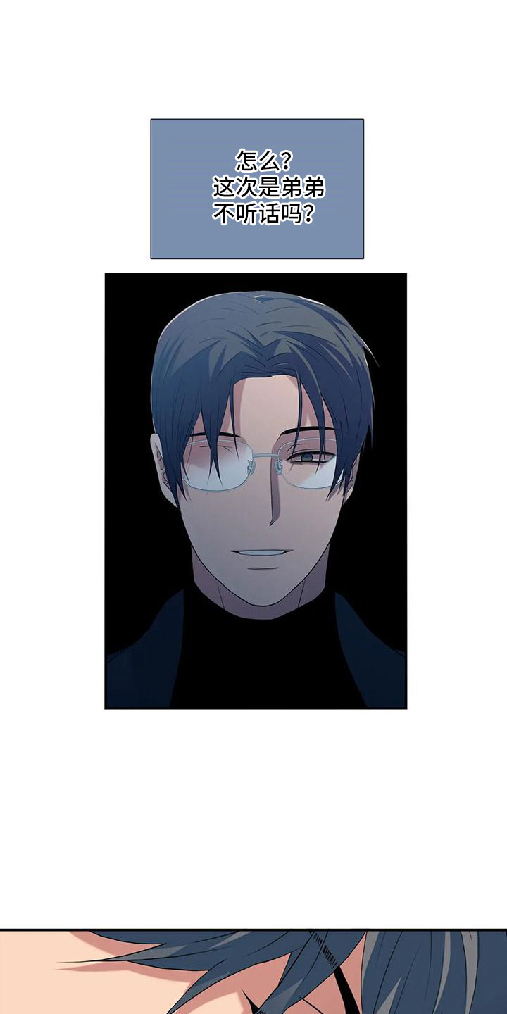 恋人穿梭 第176话 第1页