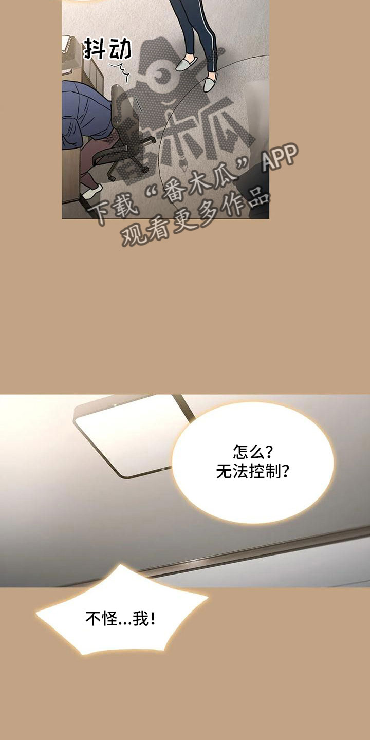 恋人穿梭 第176话 第16页