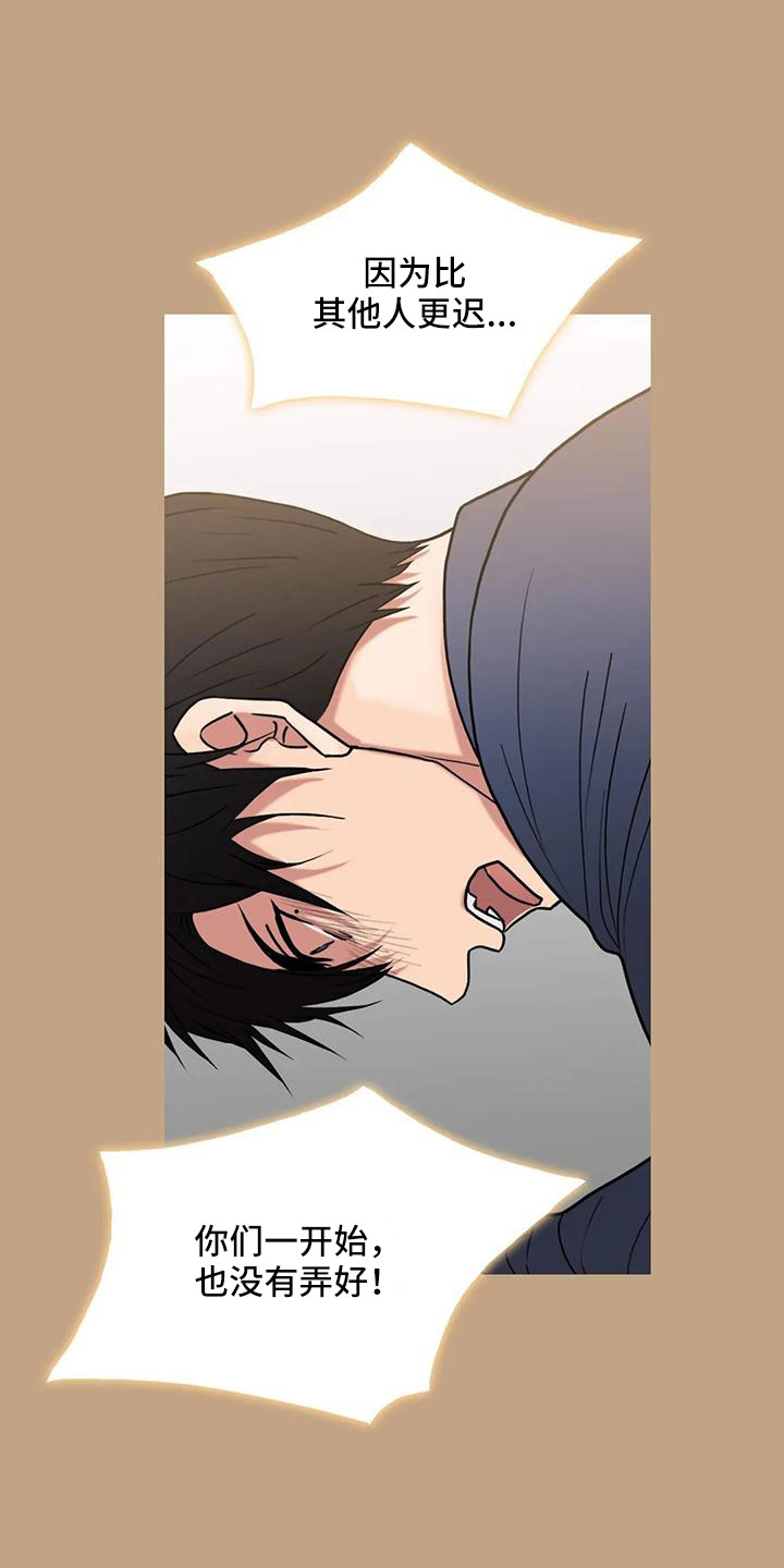 恋人穿梭 第176话 第17页