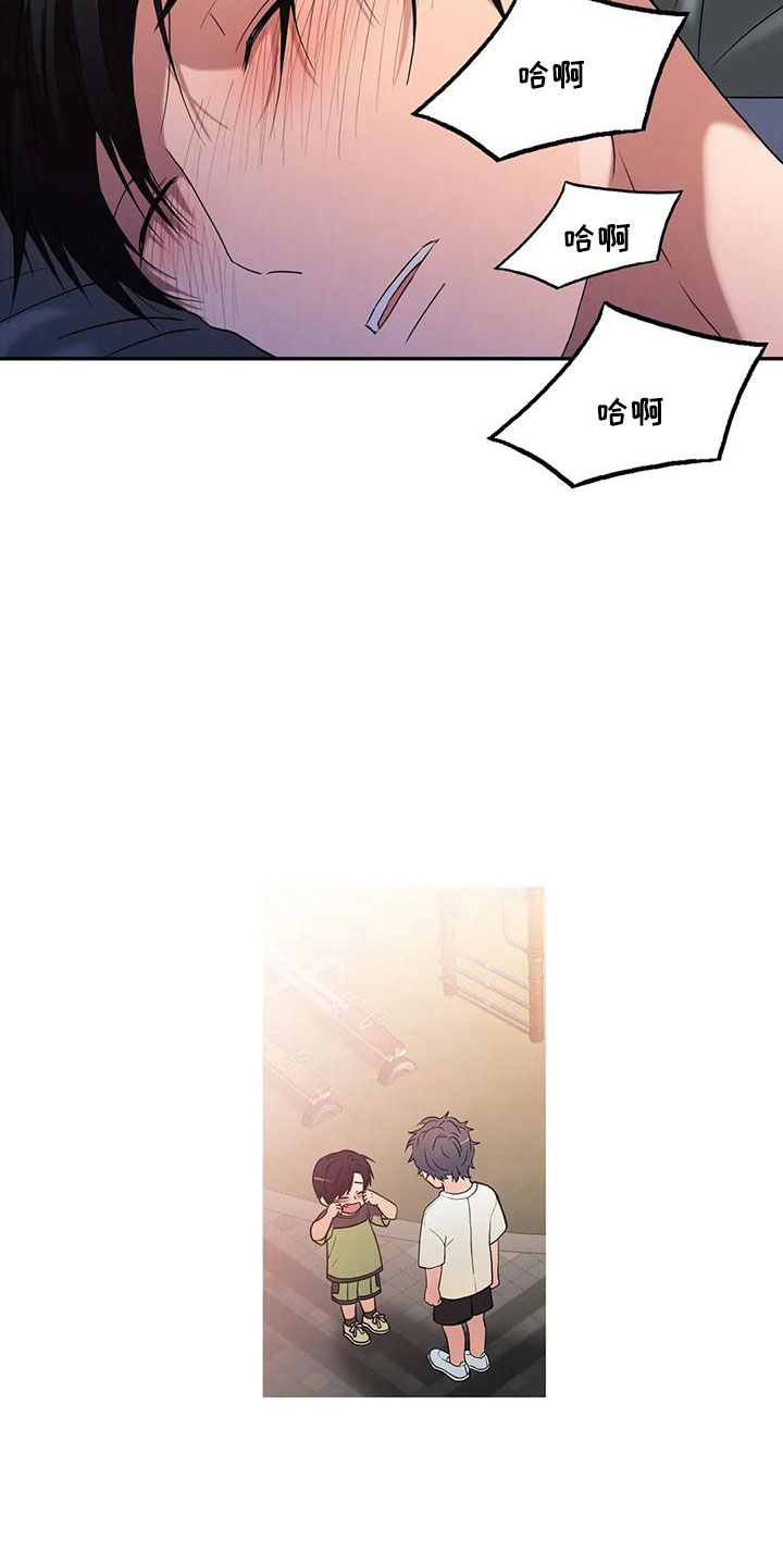 恋人穿梭 第176话 第21页