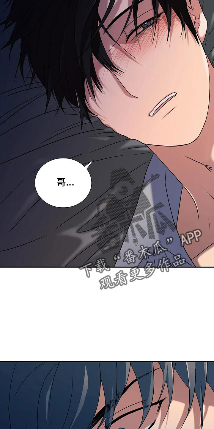 恋人穿梭 第176话 第25页