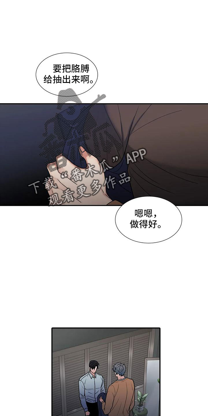 恋人穿梭 第175话 第1页