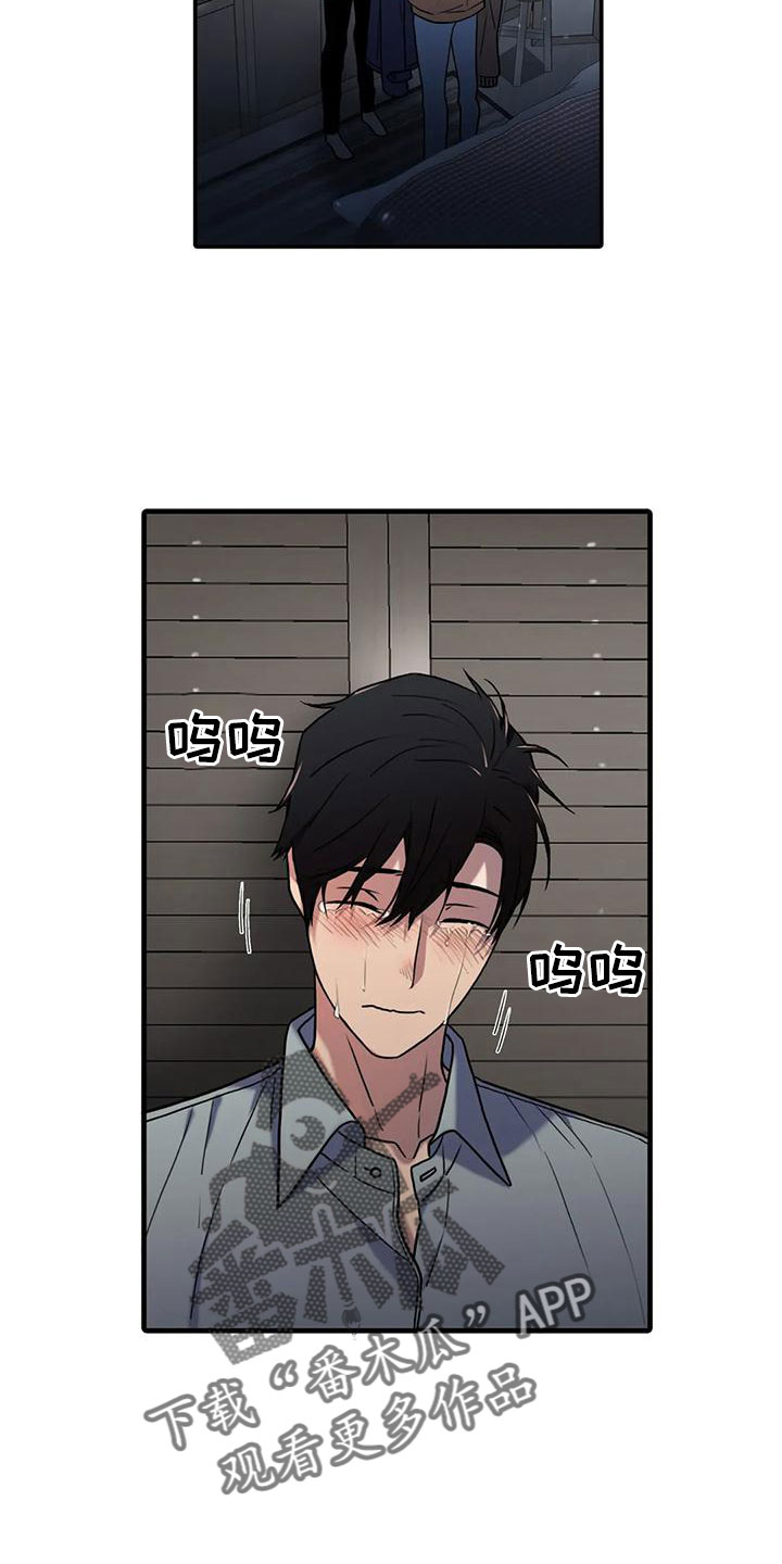 恋人穿梭 第175话 第2页