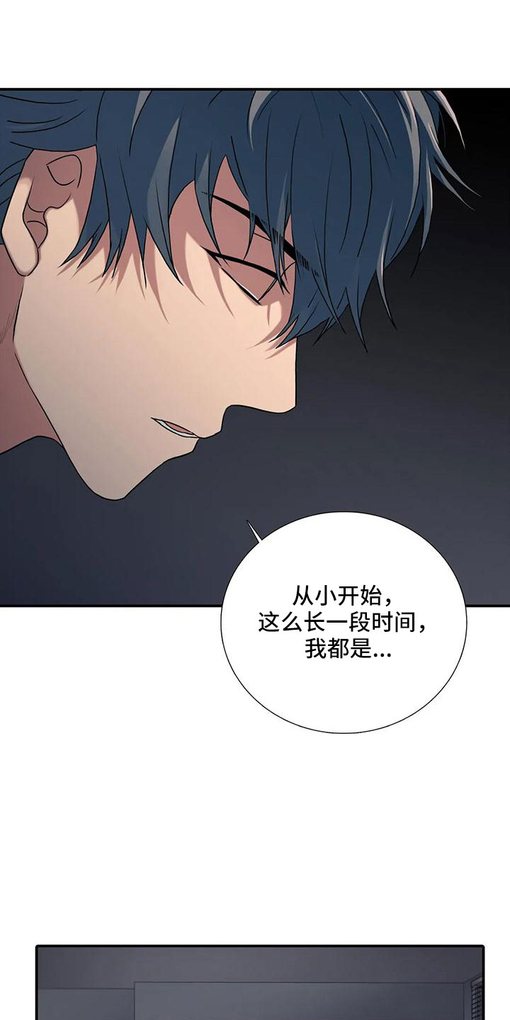 恋人穿梭 第175话 第12页