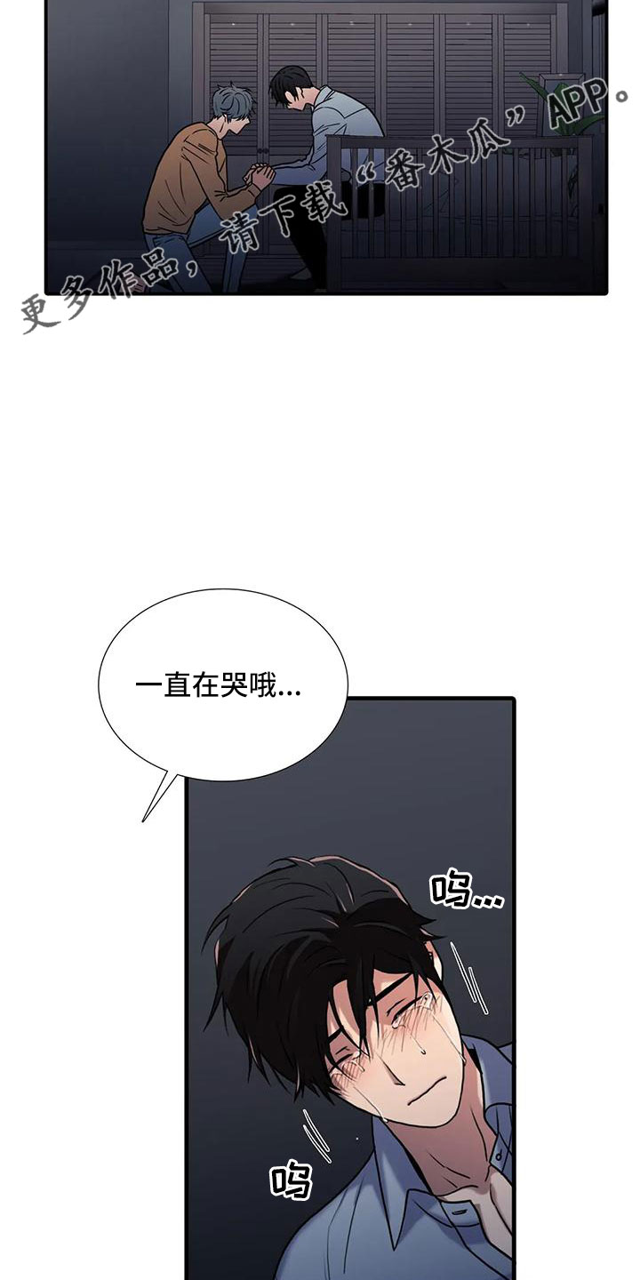 恋人穿梭 第175话 第13页