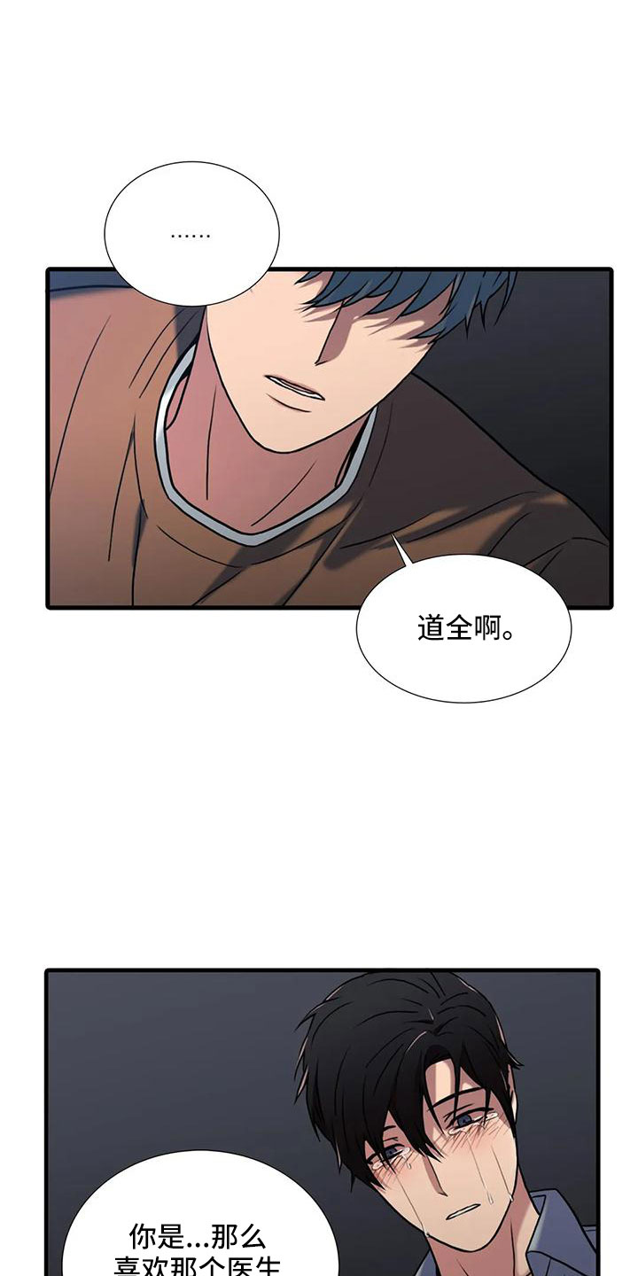 恋人穿梭 第175话 第15页
