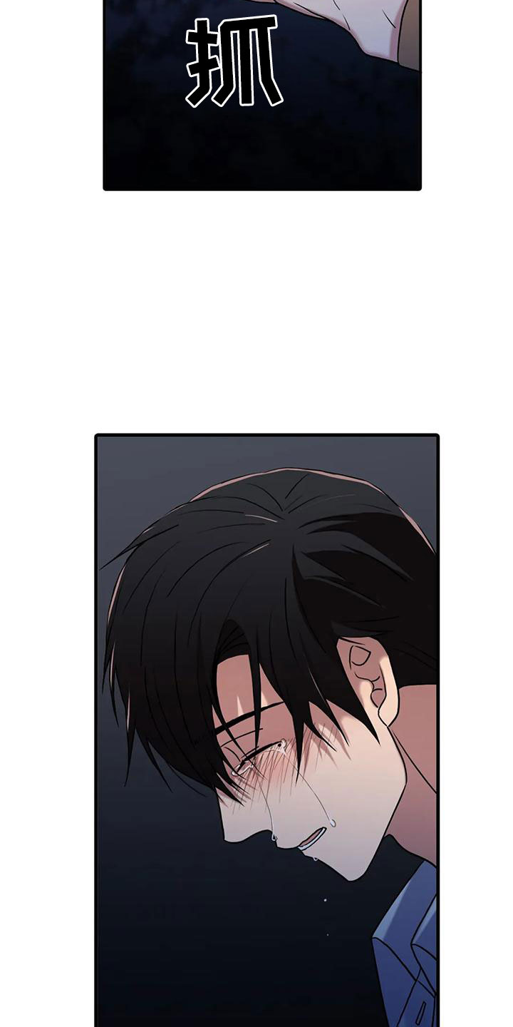 恋人穿梭 第175话 第19页