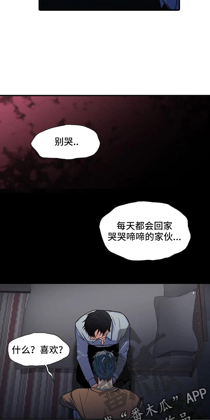 恋人穿梭 第175话 第20页