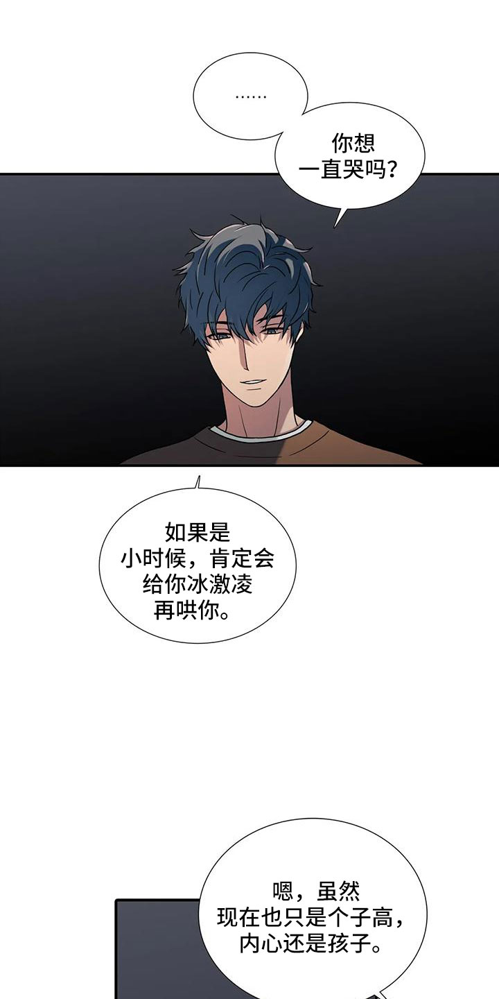 恋人穿梭 第175话 第3页