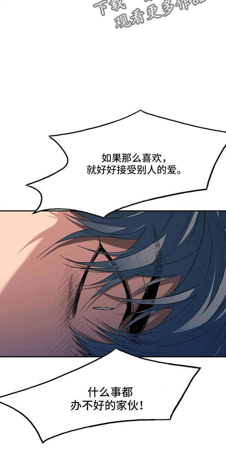 恋人穿梭 第175话 第21页