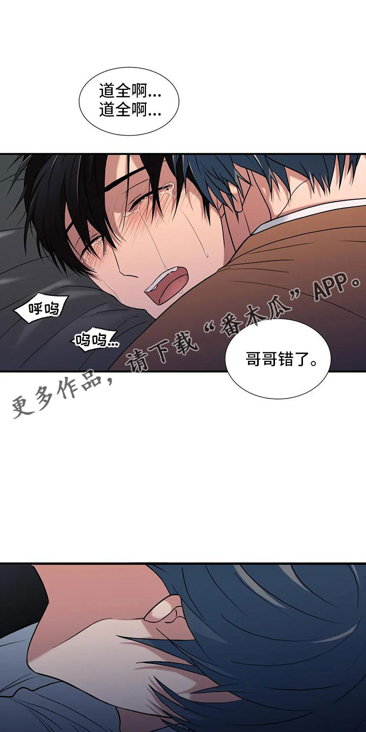 恋人穿梭 第175话 第26页
