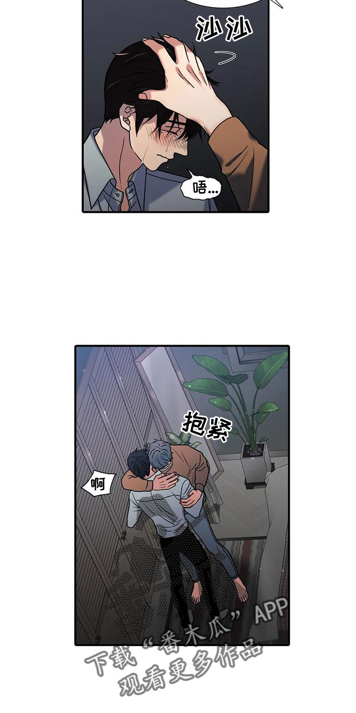 恋人穿梭 第175话 第4页
