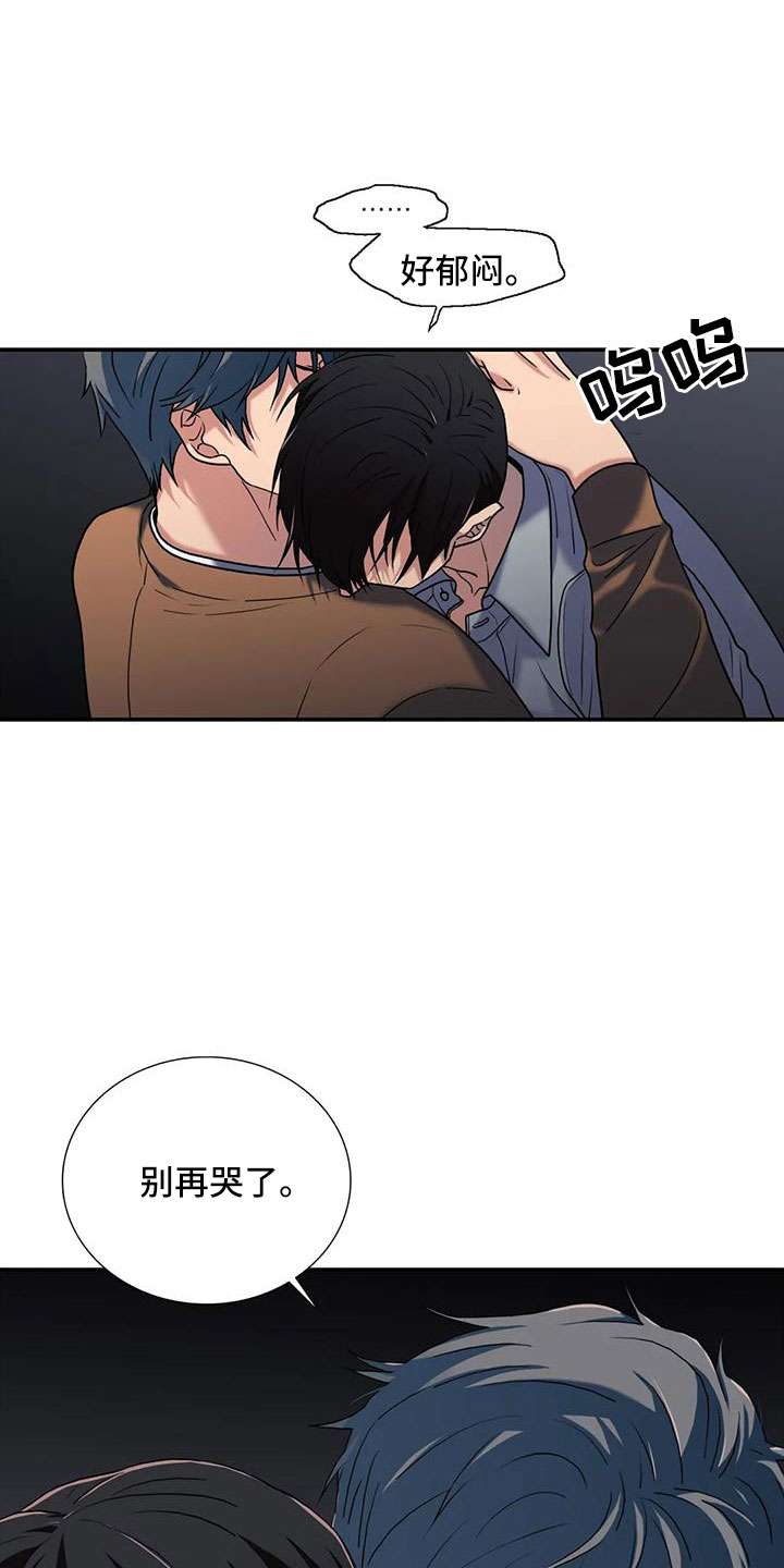 恋人穿梭 第175话 第5页