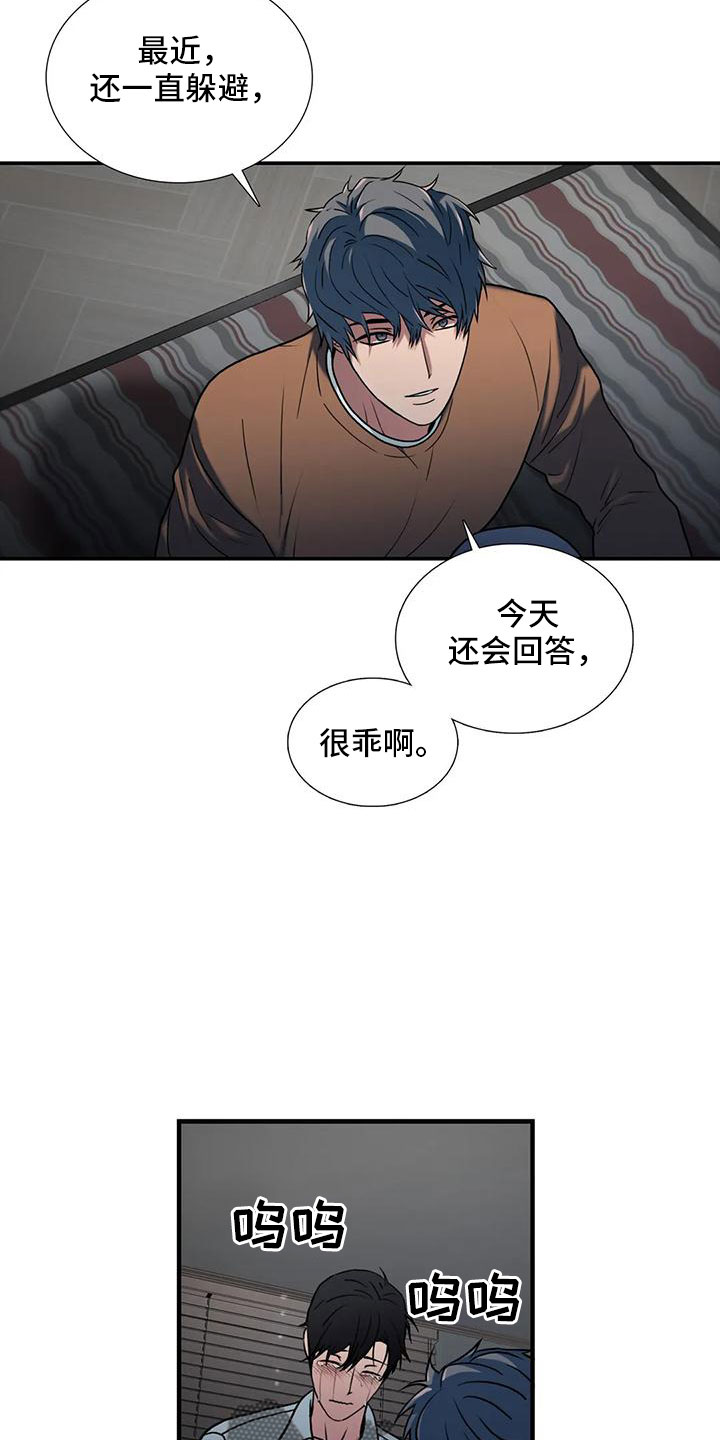 恋人穿梭 第175话 第8页