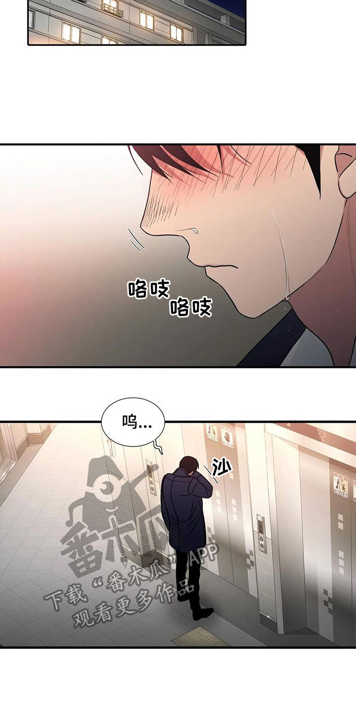 恋人穿梭 第174话 第12页