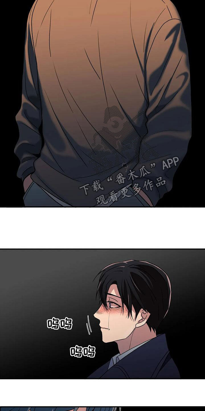 恋人穿梭 第174话 第15页