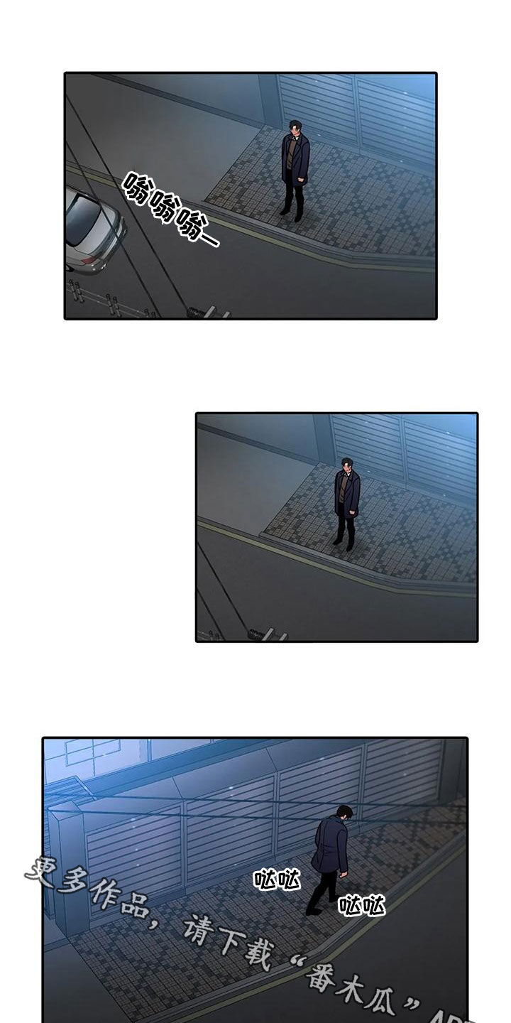 恋人穿梭 第173话 第15页