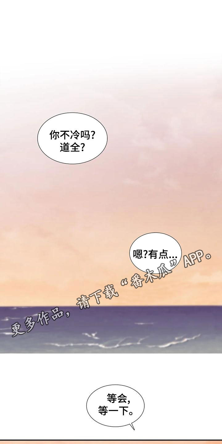 恋人穿梭 第172话 第1页