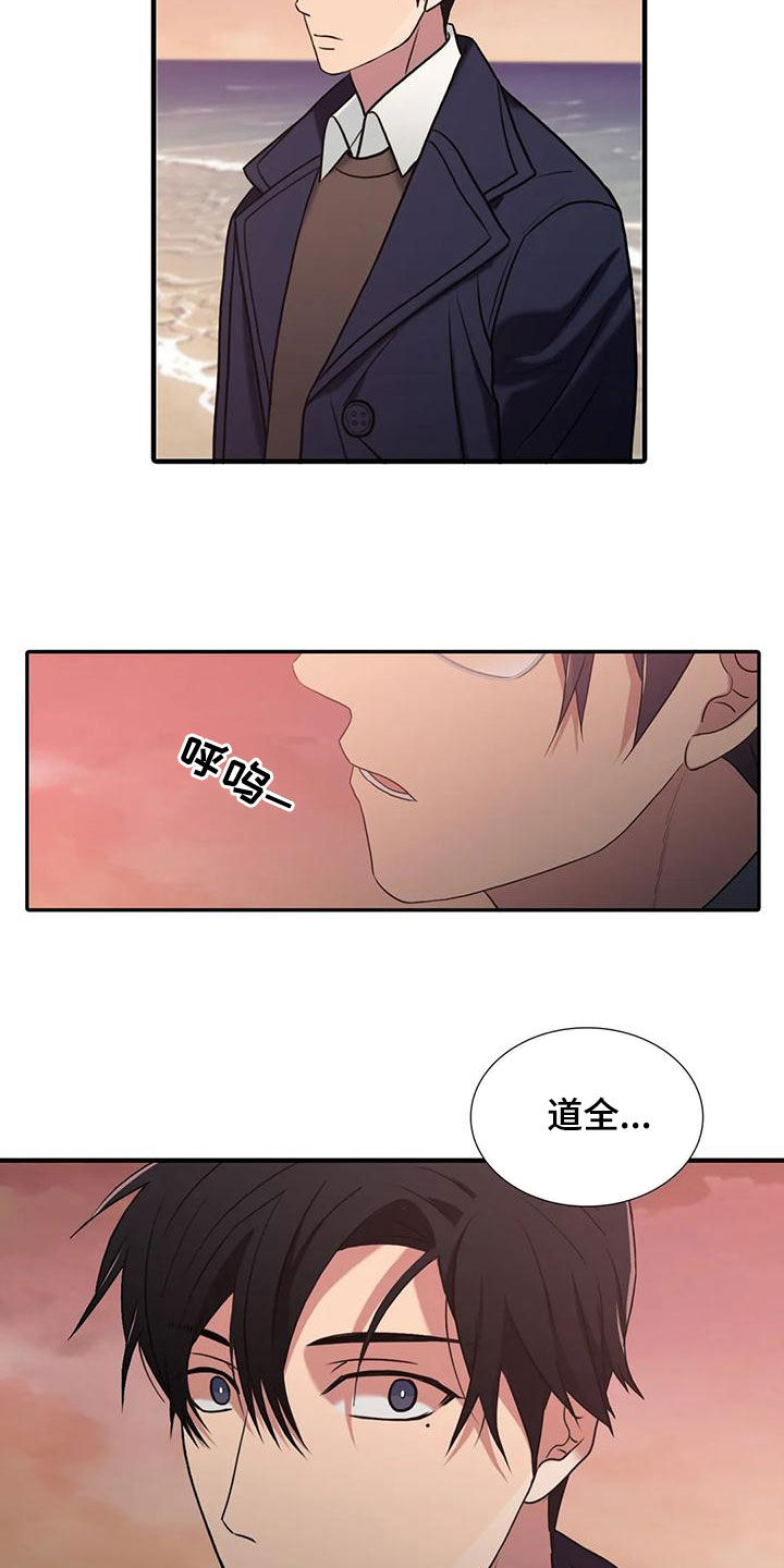 恋人穿梭 第172话 第14页