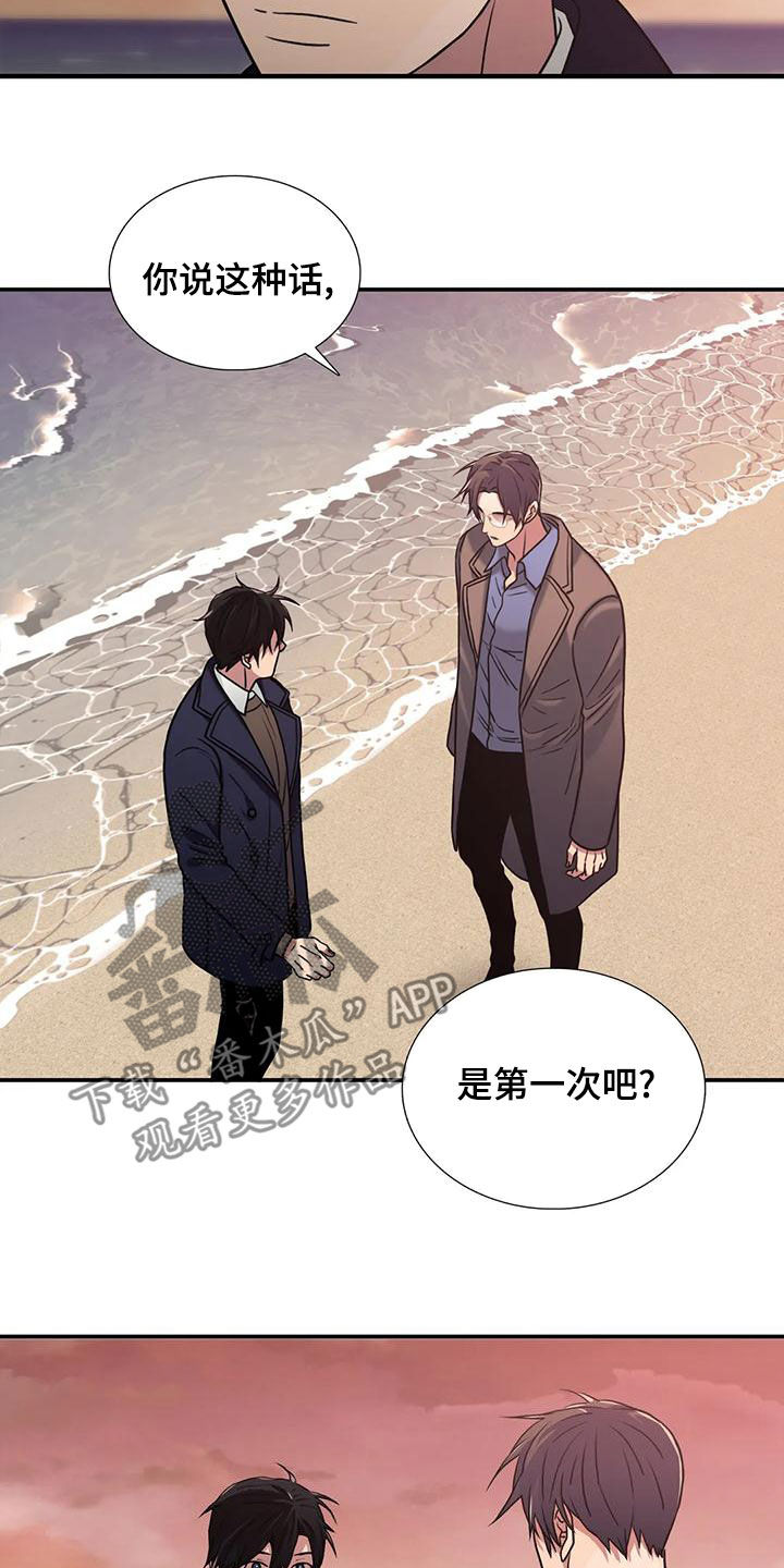 恋人穿梭 第172话 第15页