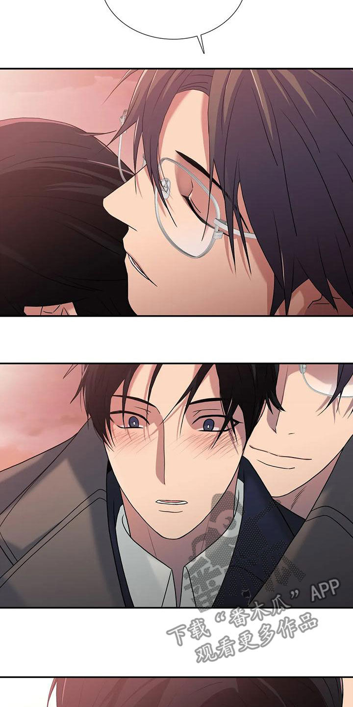 恋人穿梭 第172话 第4页