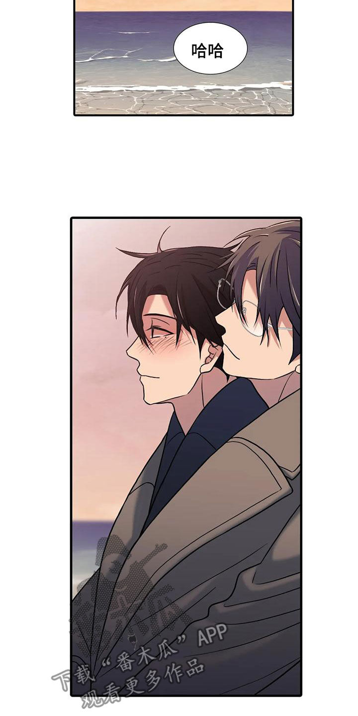 恋人穿梭 第172话 第6页